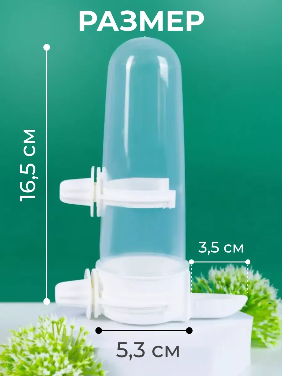 Petsroom Kuşlar İçin Asılabilir Kafes Besleme Ve Suluk 250 Ml 257618557