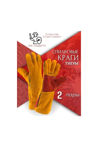 Kw Zasita Kaynak Kılıfları, Beslenme Eldiveni 270938475