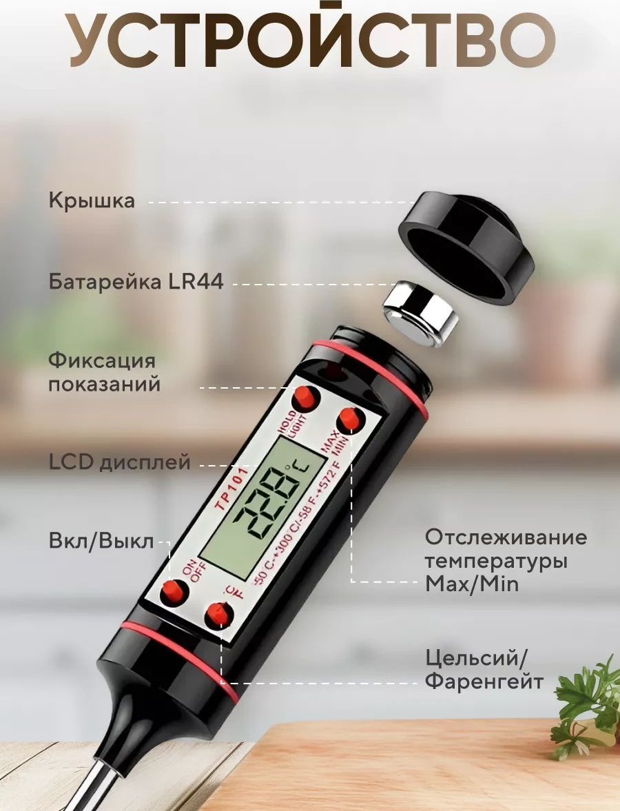 Vidalar Yemek Pişirme Termometresi, Termoproud 164223611