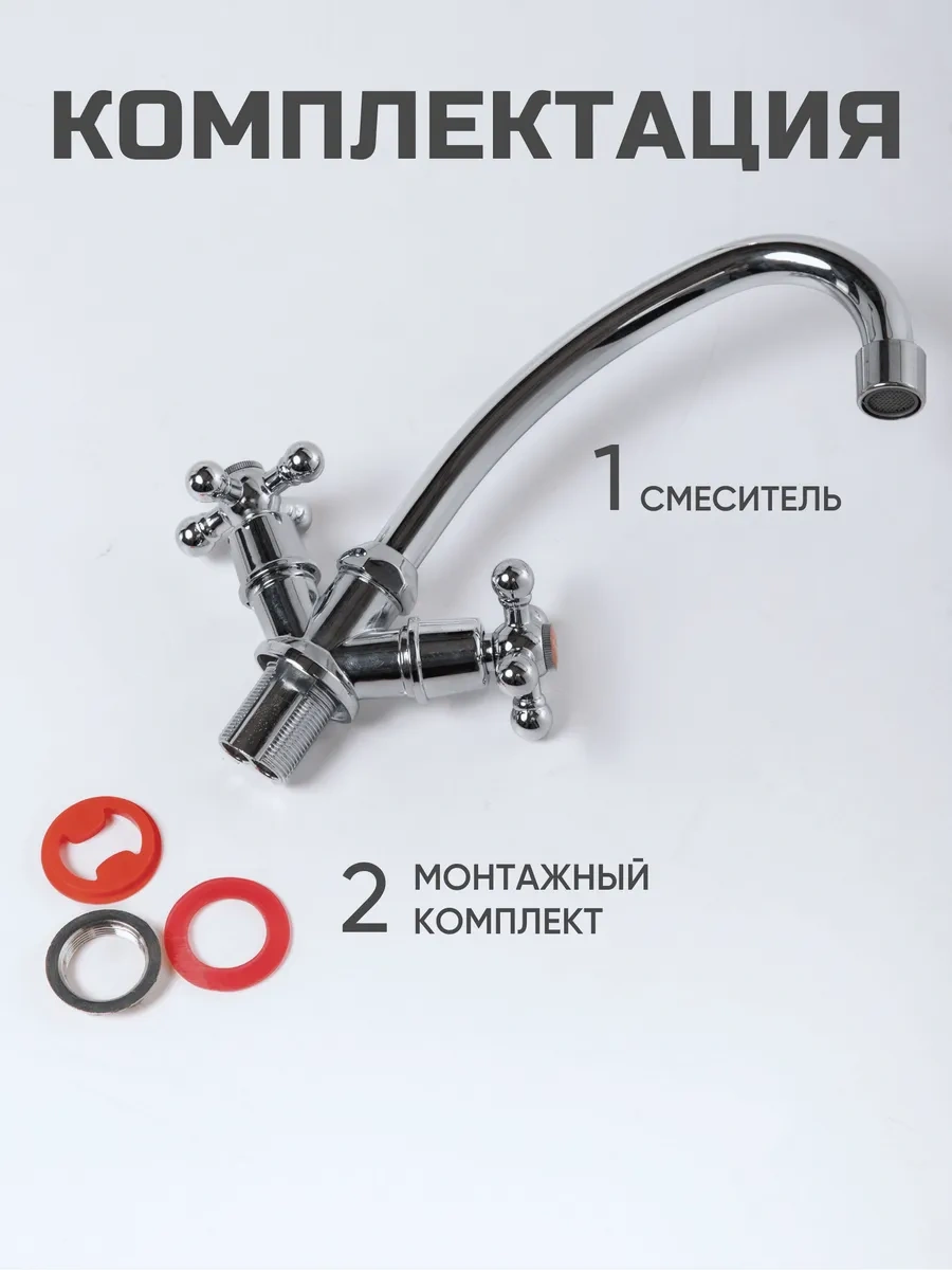 Flexy Style Mutfak Ve Lavabo İçin Batarya 398487362 Krom