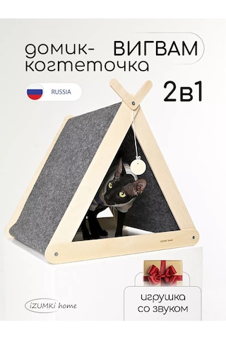 İzumki Home Tırmalama İle Kedi Evi 218399925