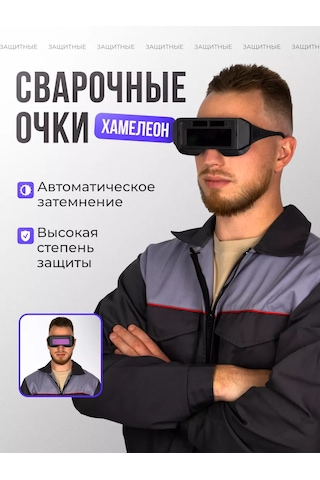 Wel Wok Kaynak İçin Kamufle Omele Kulaklık 168337889