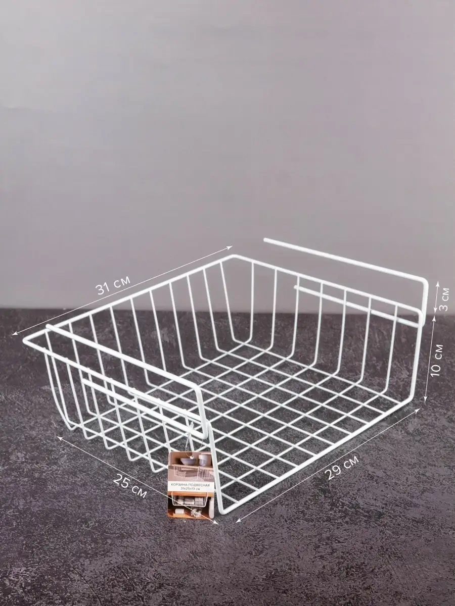 Good Sale Mutfakta Tabaklar İçin Asma Depolama Sepeti 84382617 Beyaz
