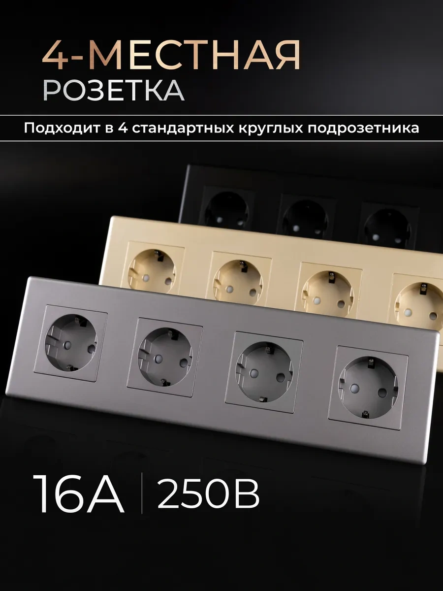 Tocterra Topraklamalı Dörtlü Gri Priz 242720885 Tavoie