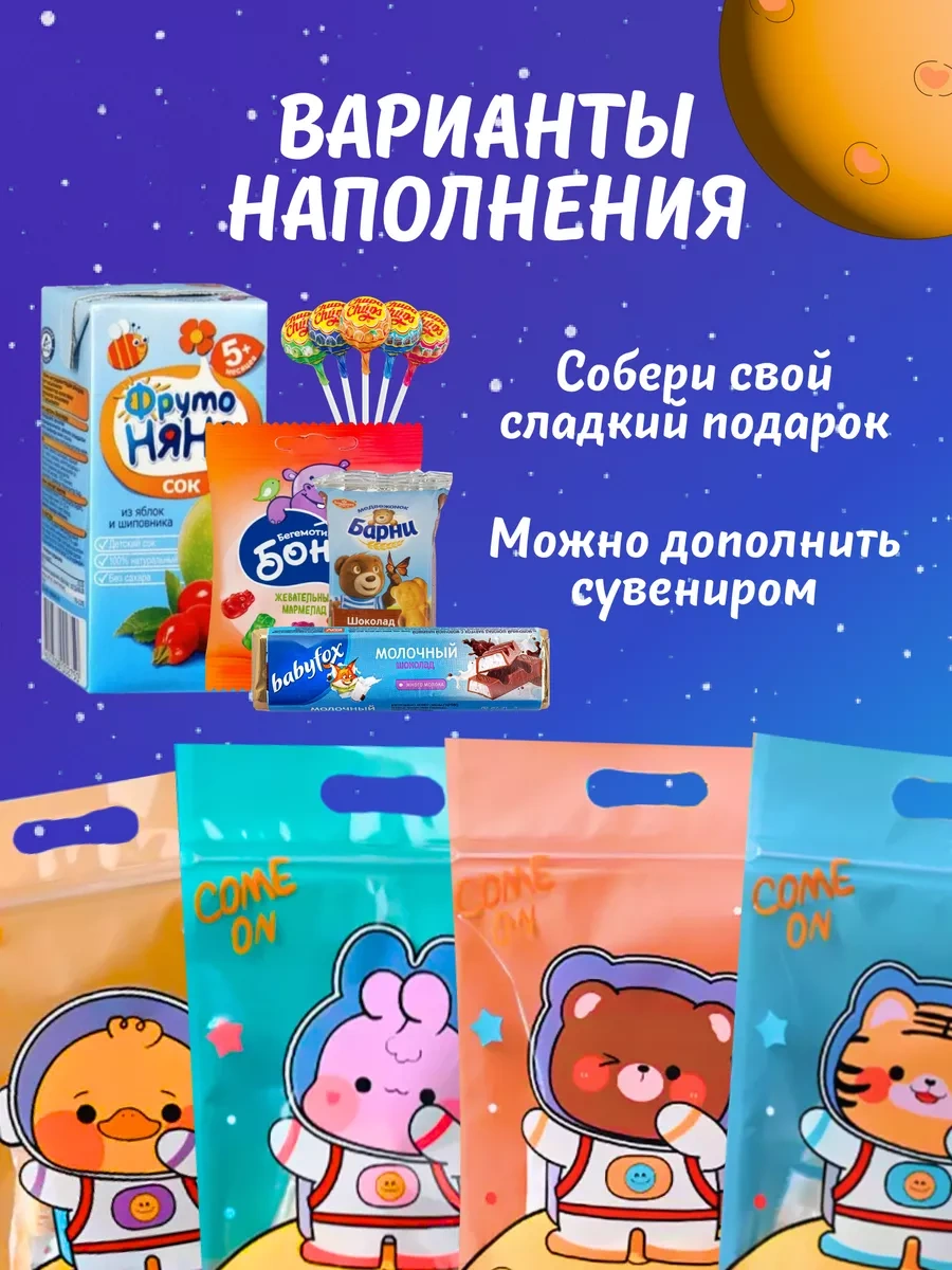 Podarocnye Pakety V Detskij Sad Vıvacolıbrı Anaokulu İçin Şekerleme Paketleri 257503763