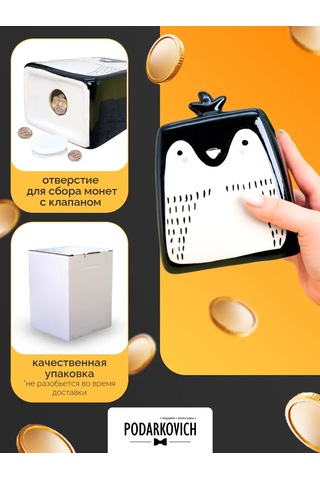 Podarkovich Yetişkinler İçin Para Kumbarası 147980238