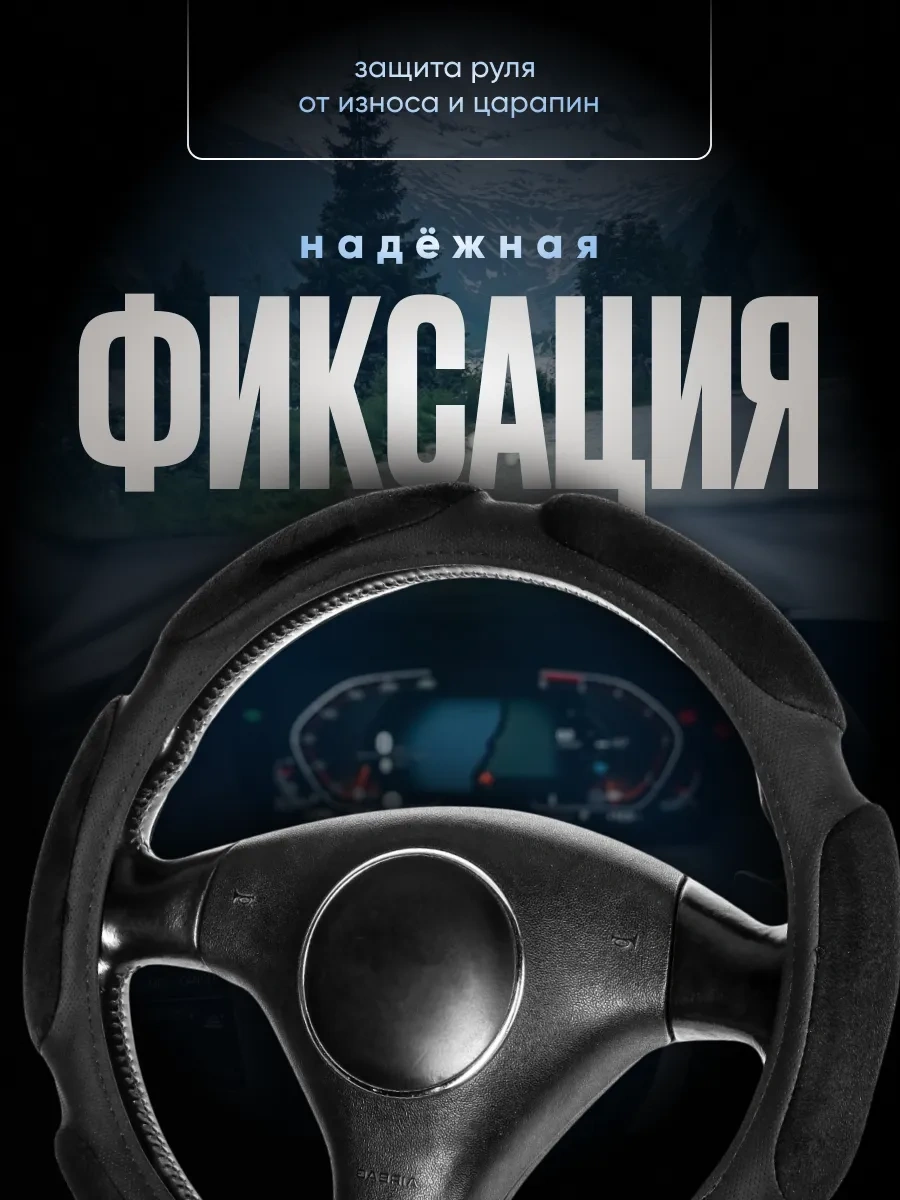 Torso 6 Yastıklı Anatomik Direksiyon Kılıfı, 38 Cm 12791919 Siyah