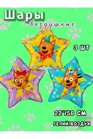 Eventbox Üç Kedili Balon Seti 373545234 GRİ