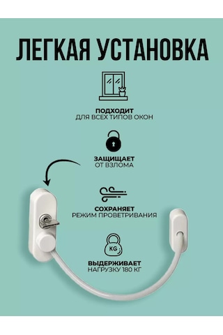 Furnituraok Çocuklar İçin Çocuk Kilitli Pencere Emniyet Kilidi, Kordon Ve Anahtar İle 12815003