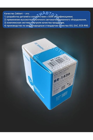 Zekkert Vag Ford Mazda Vw Volvo Brake Kaliper Rehber Seti 244577428