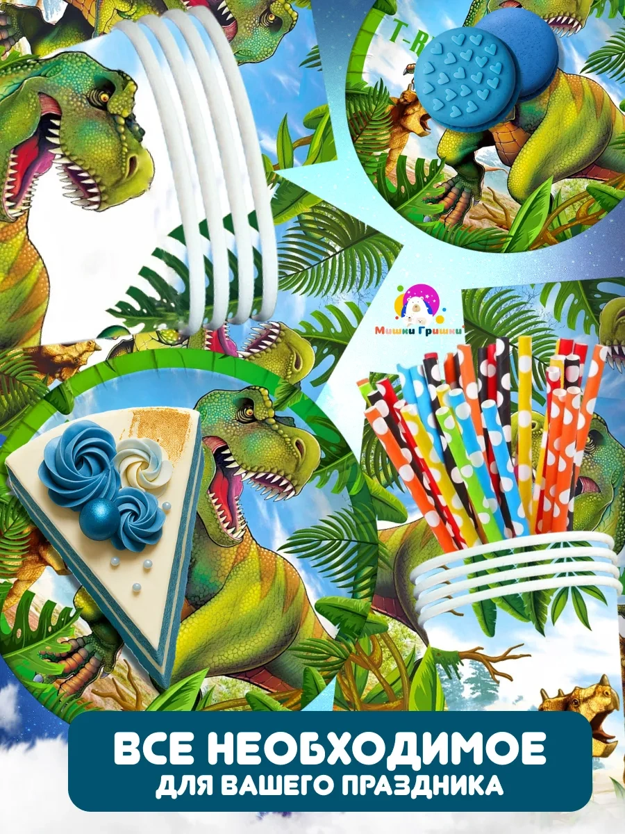 Miski Griski Tek Kullanımlık Kutlama Seti 191771528 100 adet