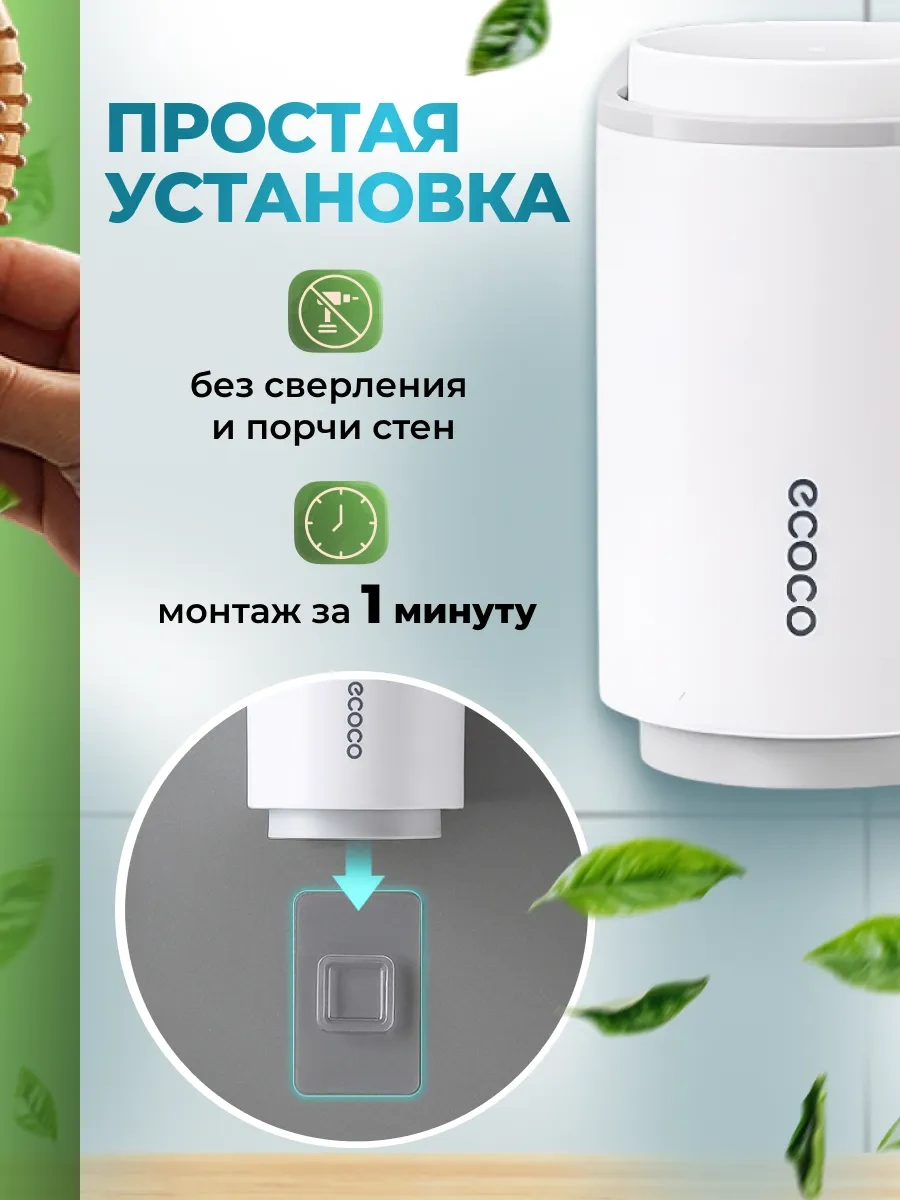 Ecoco Banyo İçin Duvar Askılı Diş Fırçası Tutucu Organizeri 296038423 Beyaz