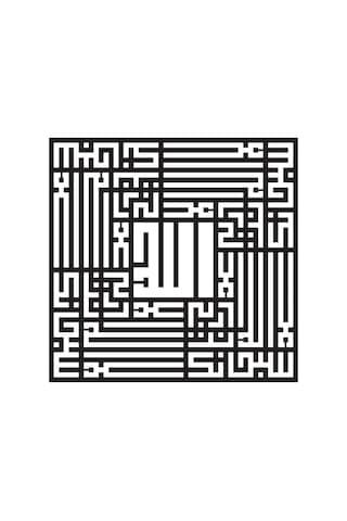 Kufi Subhanallah Yazı Sticker 20 X 20 Cm