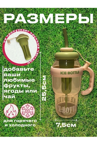 Ice Bottle Filtreli Şişe 270061707 Yeşil
