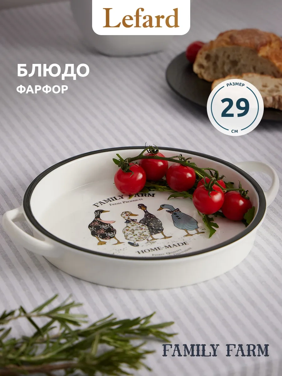 Lefard Kulplu "family Farm" Fırın Kalıbı 145524597 Beyaz