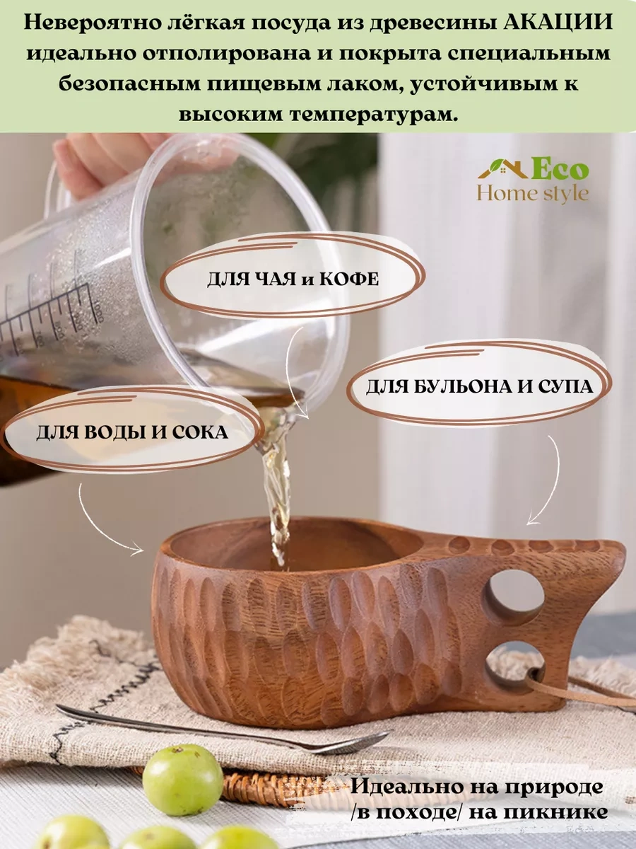 Eco-home.stıle Ahşap Mutfak Eşyası Bardak Kupa Kaşık Çay Takımı 230189024 Ahşap