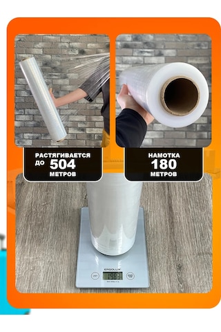 Behuten 2kg 100 Metre Streç Film Ambalaj 159390999