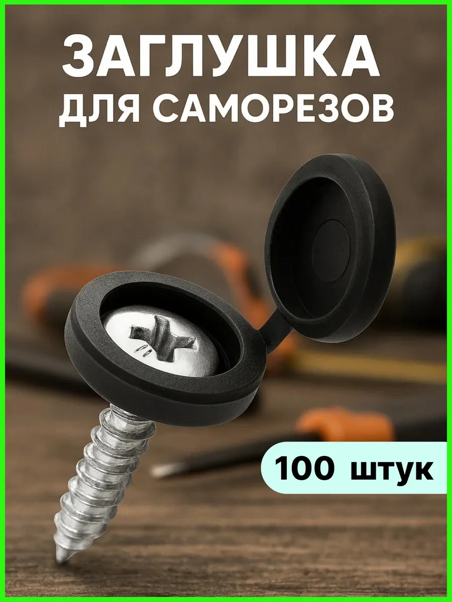 Frıends Company Mobilya Plastik Vida Kapakları 95200632 Siyah