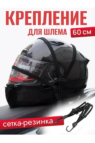 A Seller Motosiklet Bagajı İçin 60 Cm Kask Tutucu 301615505