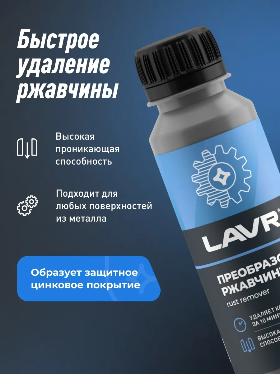 Lavr Araba Pas Çıkarıcı Dönüştürücü 91170894