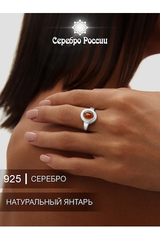 Serebro Rossii Kehribar Yüzük Gümüş 925 140085900 Gri