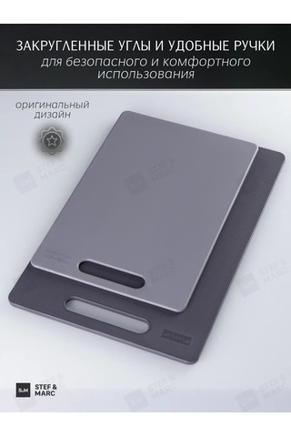 Stef & Marc Plastik Kesme Tahtası Seti, Mutfak İçin 2 Parça 195902417 Gri