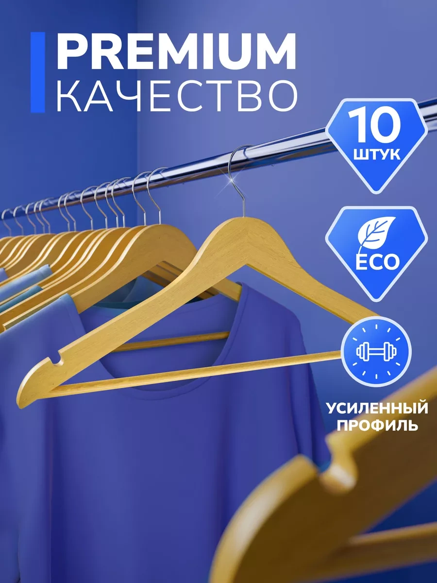 Defender Elbise Askıları Ahşap 10 Adet. 150266082 Aromatik