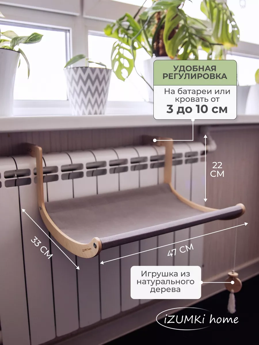 İzumki Home Kedi Hamakı 146680396