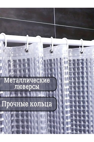 Discount Supermarket Banyo Perdesi 180x180  207947597 Beyaz