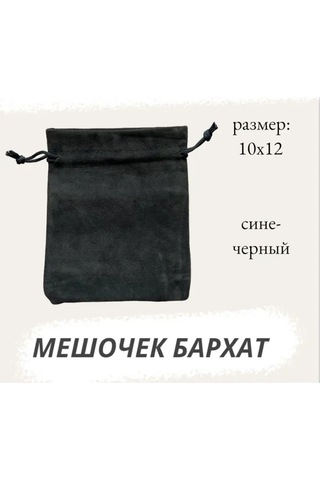 Net Brenda Kadife Kılıf 10x12 Cm Mavi-siyah Saklama İçin 162432381 Mavi