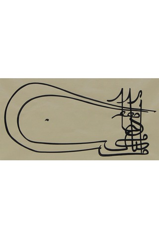Hüsn-i Hat Tuğra Tablo Sultan Iı. Murad In Tuğrası 64x46 Cm