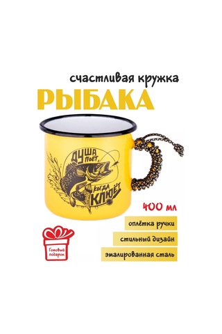 Elka Balıkçı İçin Emayılı Bardak Rüzgar Dansı 208226124 Gri