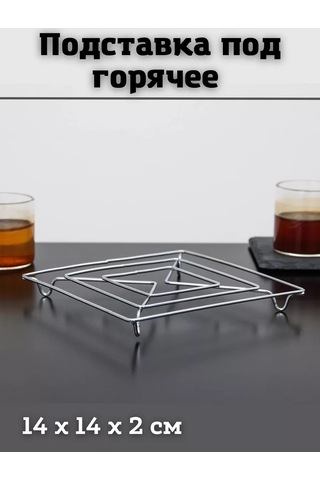 Saro House Sıcak İçin Altlık 235395402 Gümüş