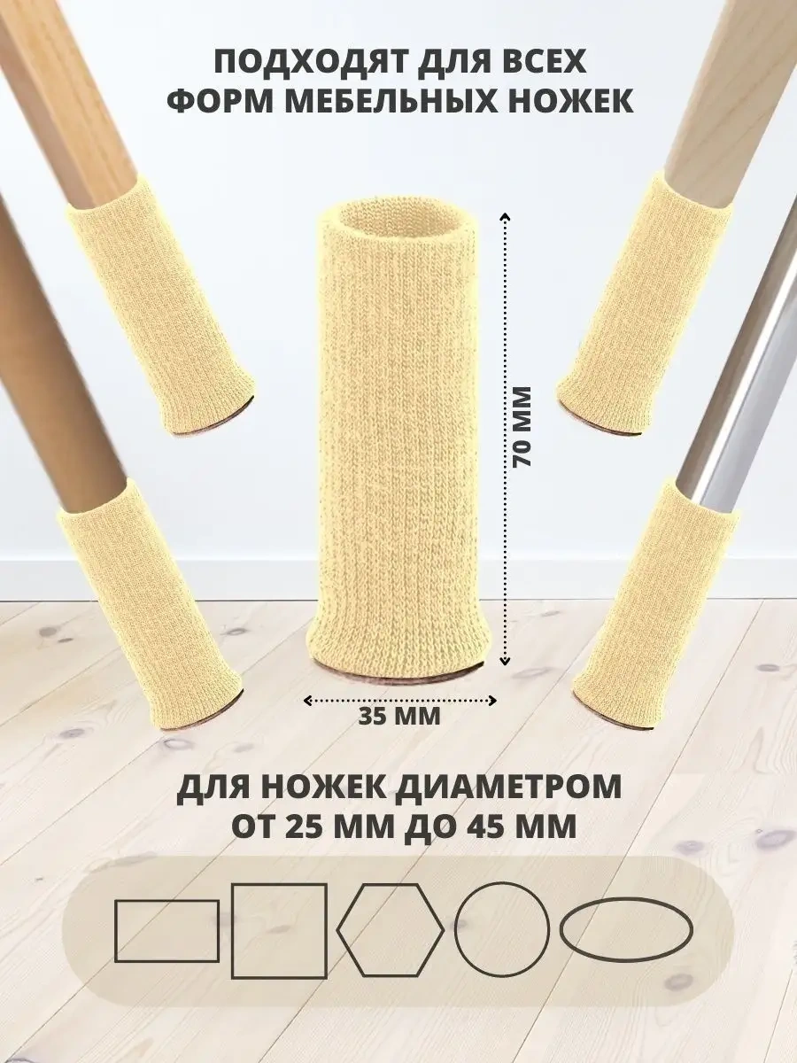 Hangwoods Mobilya İçin Koruyucu Kaydırmaz Çoraplardan Yapım 72021761 Fildişi