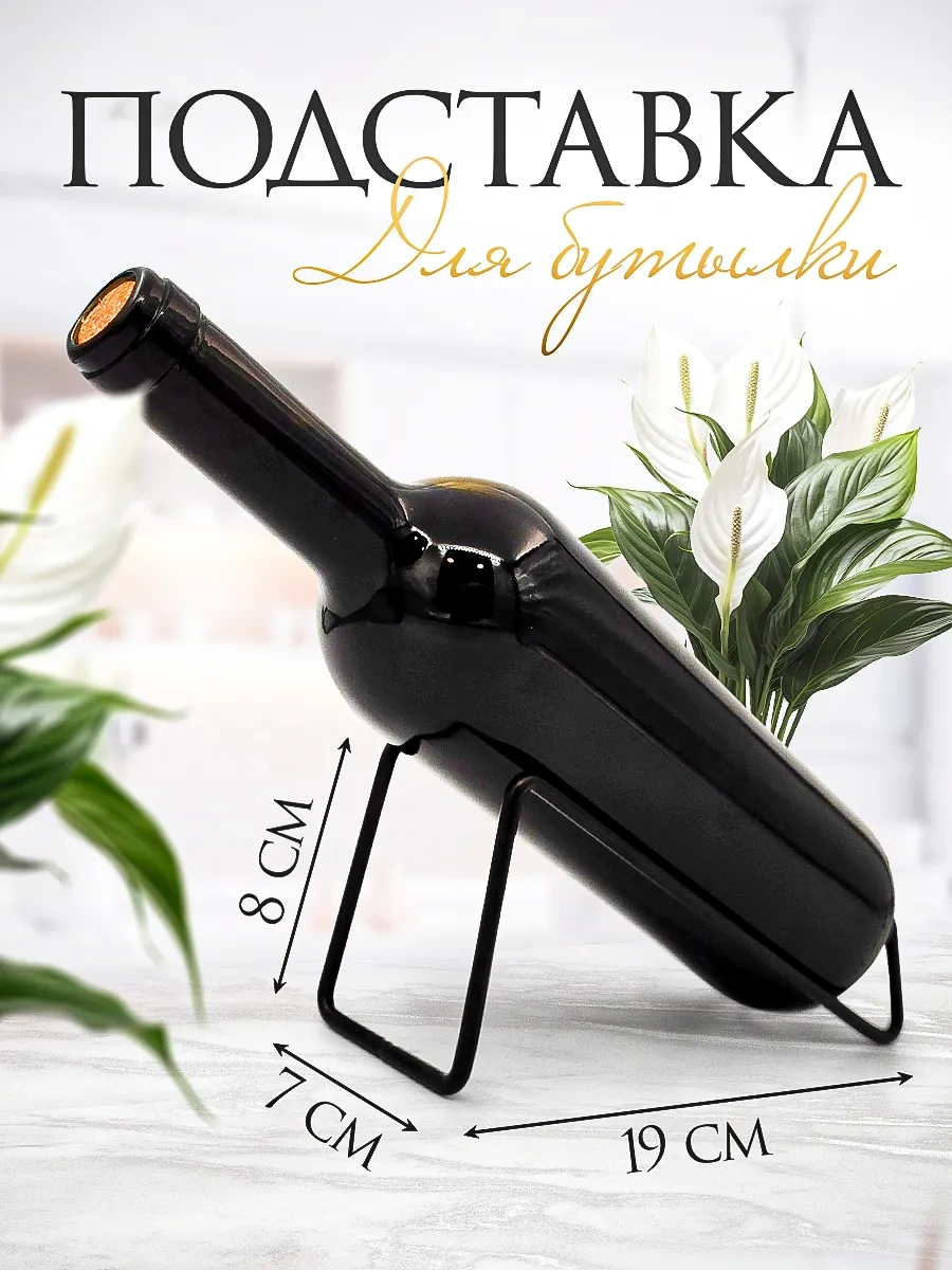 Blapolt Şarap Şişesi Standı 222462717 Siyah