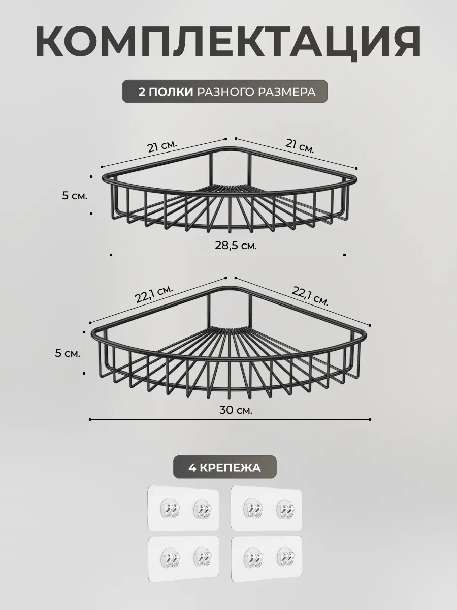 Okra Köşe Banyo Rafları Seti 2 Adet 411560669 Siyah