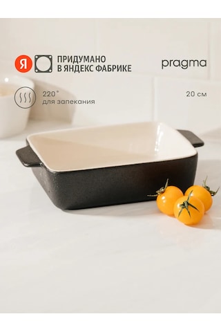 Pragma Bd20x13x5-bl Sertleştirme Kalıbı, Seramik, 20x13x5 Cm 210000245 Siyah