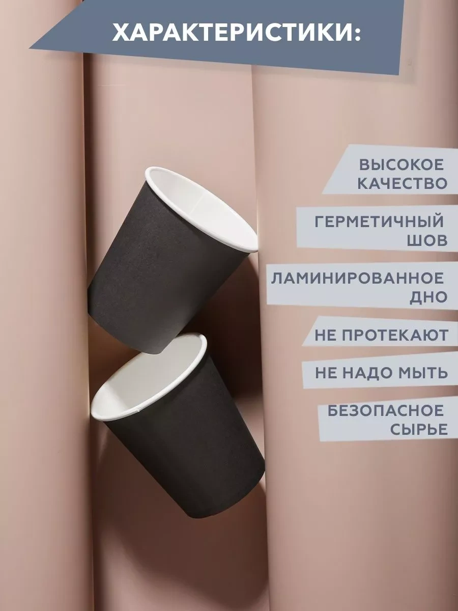 Clever Paper Siyah Tek Kullanımlık Kağıt Bardaklar 250 Ml 100 Adet 209363992 Siyah