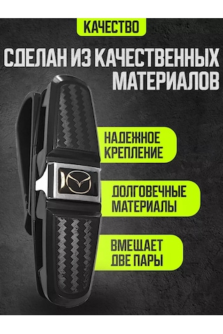 Power Resulting Mazda Güneşlik İçin Araba İçi Gözlük Tutucu 174448198 Siyah