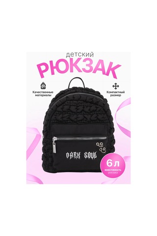 Kari Okul Öncesi Kızlar İçin Sırt Çantası 468601517 Siyah