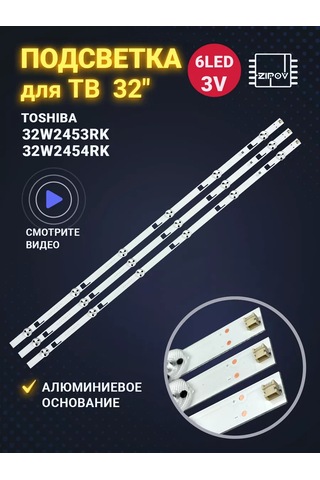 Zipov Toshiba 32w2453rk, 32w2433d, 32w2454rk İçin Led Arka Işık 204562896