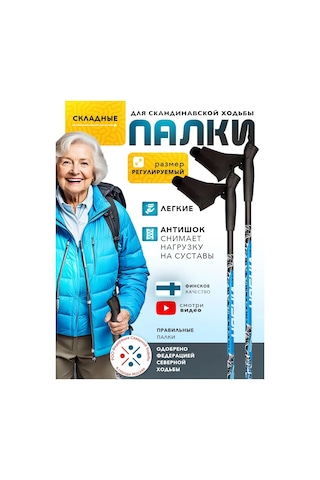 Finpole Nordic Yürüyüşü İçin Katlanabilir Trekking Sopaları 185524446 Mavi