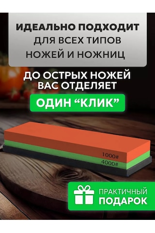 Conflate Bıçak Bileme Taşı 410017104