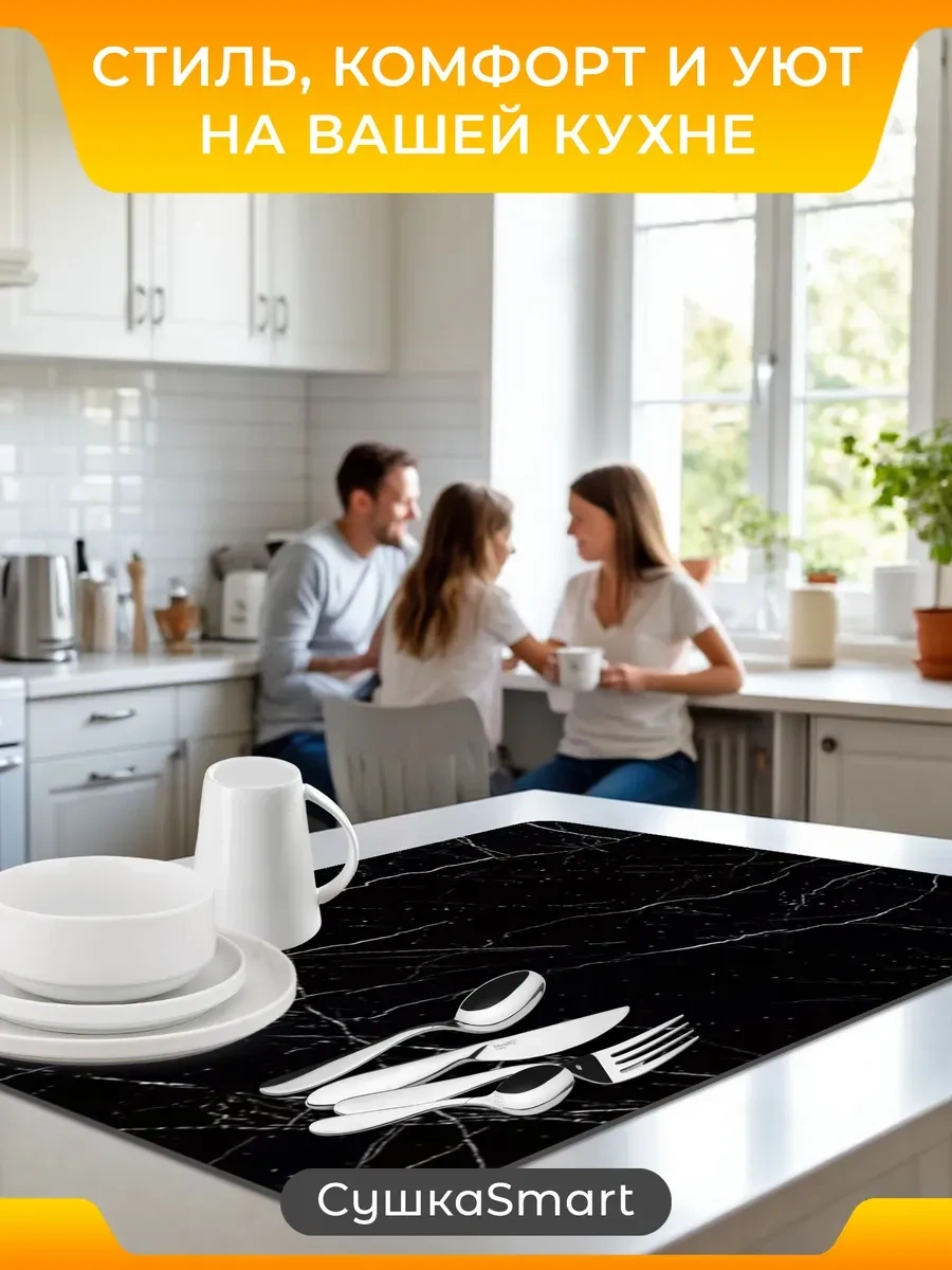 Suskasmart Bulaşık Kurutma İçin Emici Paspas, 50 40 425229127 Siyah