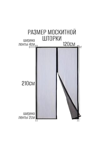 Klim Manyetik Sivrisineklere Karşı Kapı Sinekliği Sineklik Perde 338633466