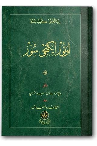 32.Söz (Osmanlıca) 9786054299393