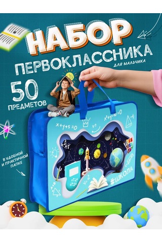 Oniks 1. Sınıf Okul Kırtasiye Seti 50 Parça 335292827