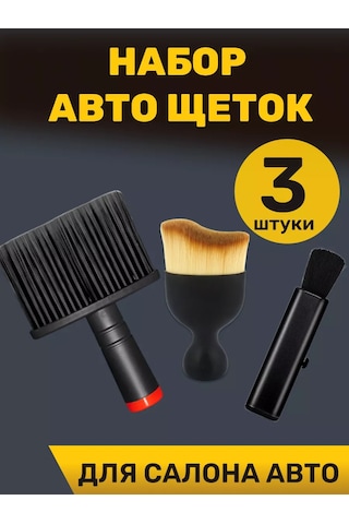 Tenza Home Araba Fırçası Seti 3 Parça 243307974