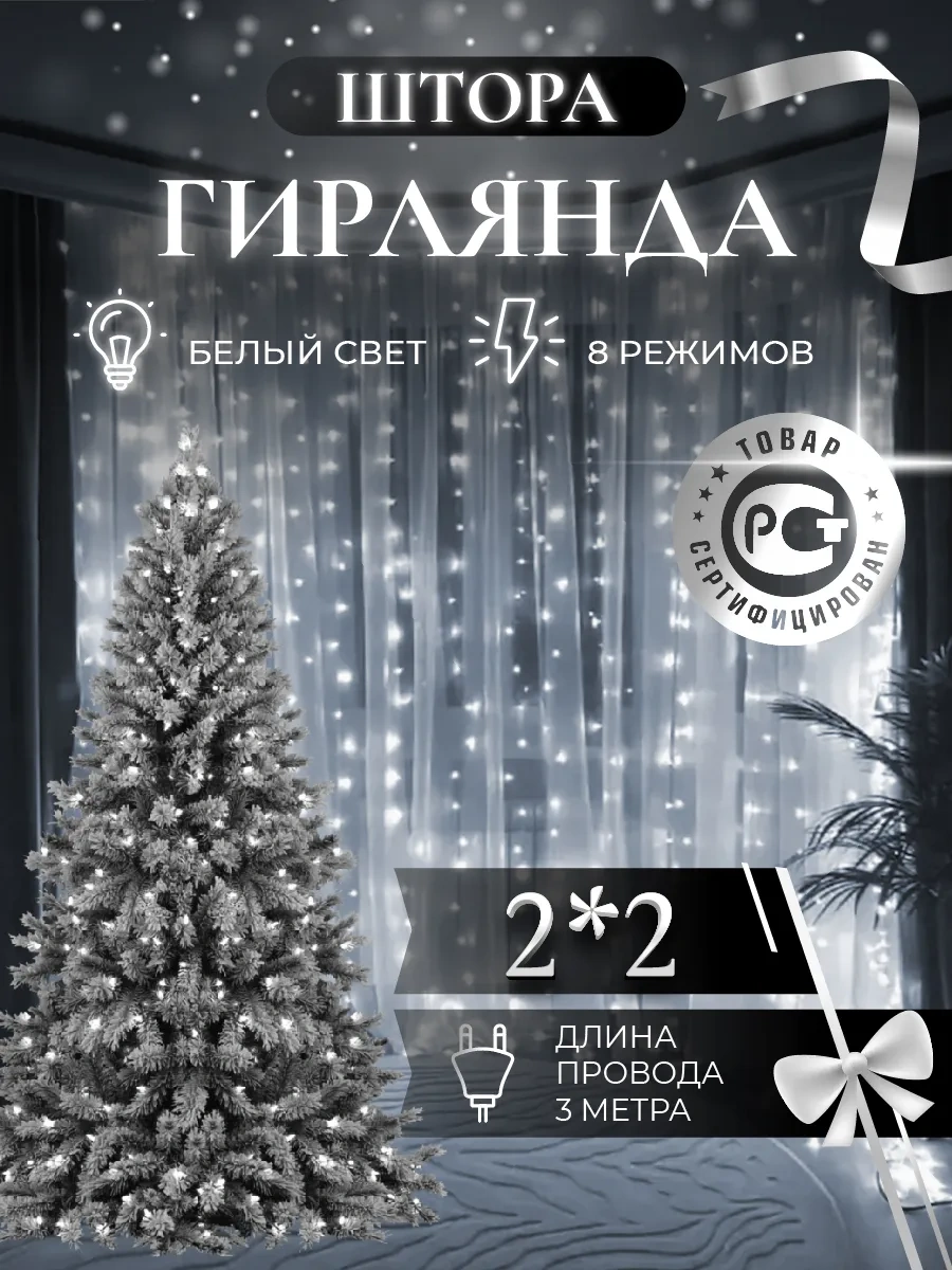 Sale Way Işıklandırma Perde 2x2 Beyaz Pencere İçin 170398473 Beyaz