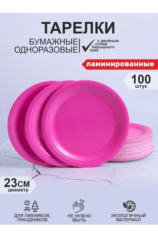 Mideko Kağıt Tek Kullanımlık Tabaklar 23 Cm 100 Adet 329735149 Pembe